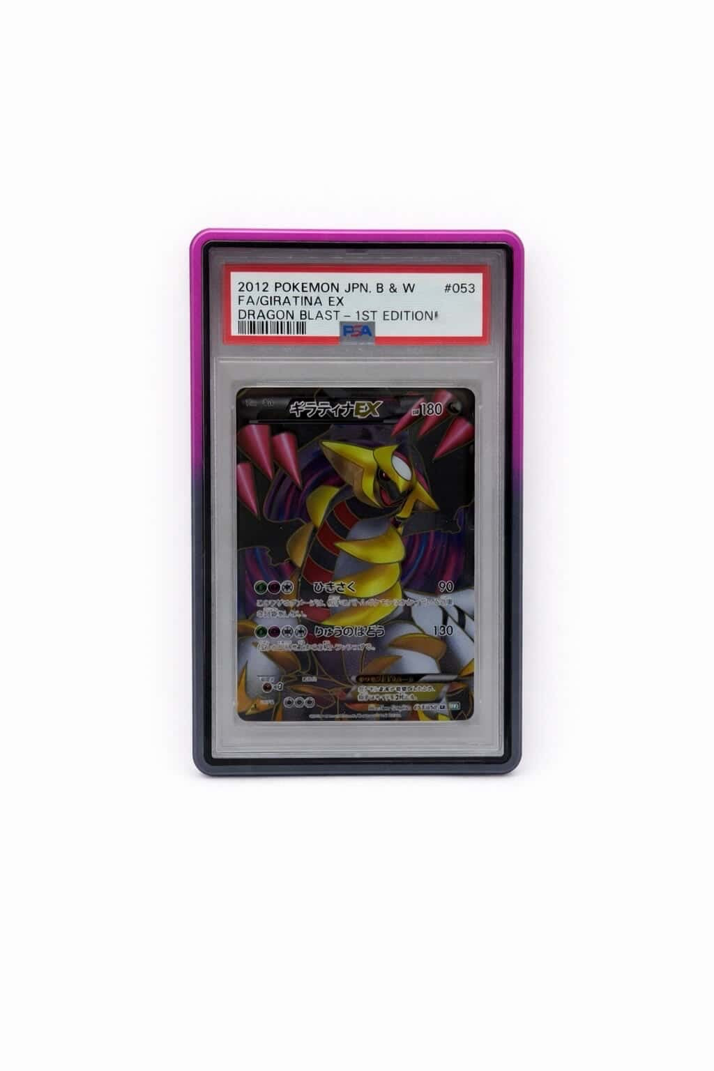 Slab Armor TCG Fade (PSA)