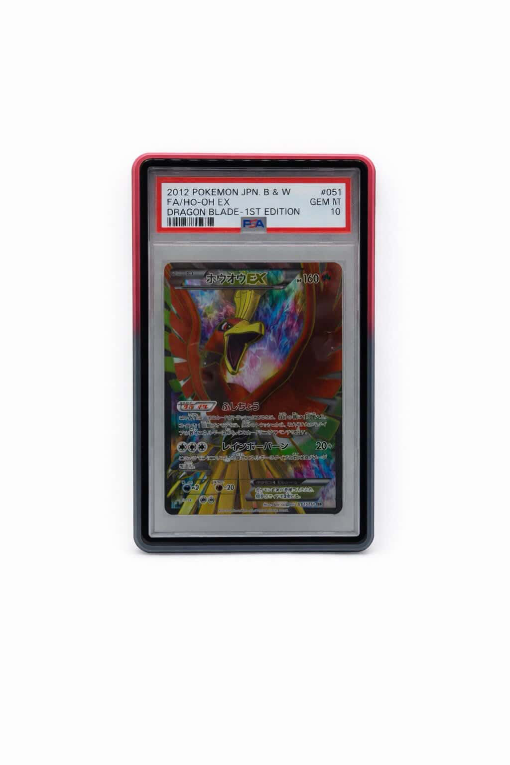 Slab Armor TCG Fade (PSA)