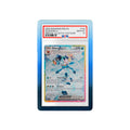PSA Bumper Guard (Mythic) - Mythic Permafrost